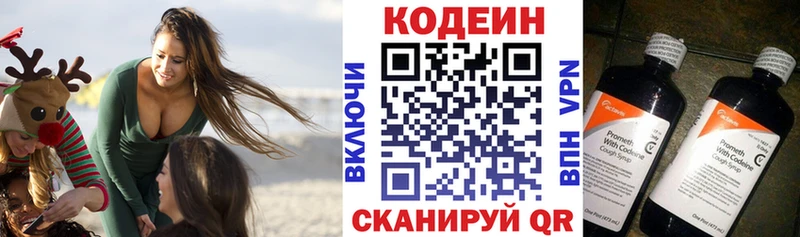 Codein напиток Lean (лин)  цены наркотик  Уяр 